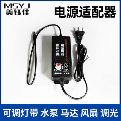 5-12V 2A变压器可调直流稳压电源调速器风扇灯带水泵调光适配器