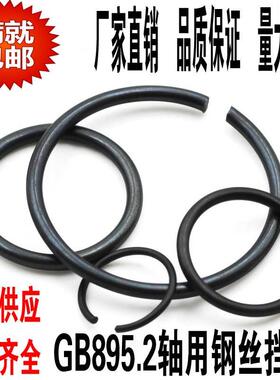 GB895轴用卡环轴用钢丝卡簧挡圈￠4/5/6/7/8/9/10/12/125mm