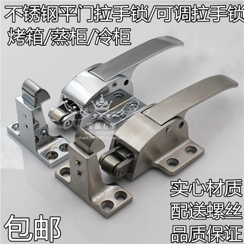 可调式烘箱门锁 冷柜锁扣搭扣把手冷库门锁烘箱锁 平门烤箱配件