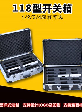 118型开关插座展示箱铝合金工具箱手提多功能开关样品展示箱定做
