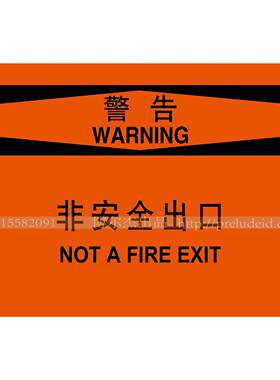 A8010博尔杰提醒标识牌警告警示标示贴背贴胶标题警告-非安全出口