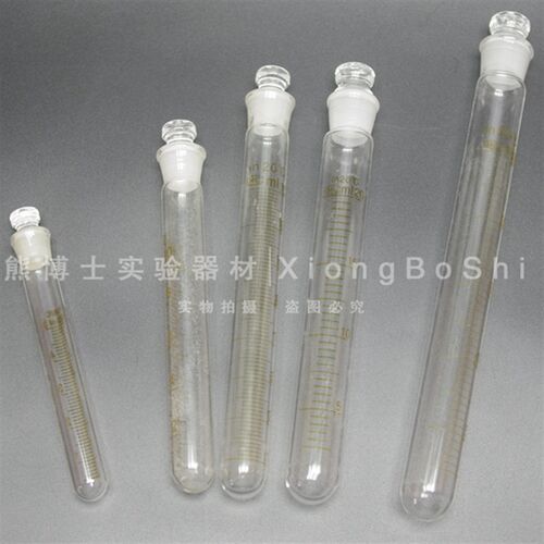 5ml10ml15ml20ml25ml玻璃标口试管 磨砂口具塞试管 圆底刻度