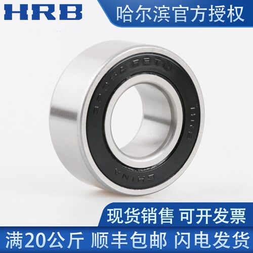 HRB哈尔滨双列角接触轴承加厚5207 ATN 2RZ 2Z内外径35*72*27