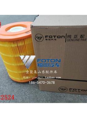 福田奥铃捷运TX康瑞H1空滤芯空气滤芯空气滤清器滤芯K222524原厂