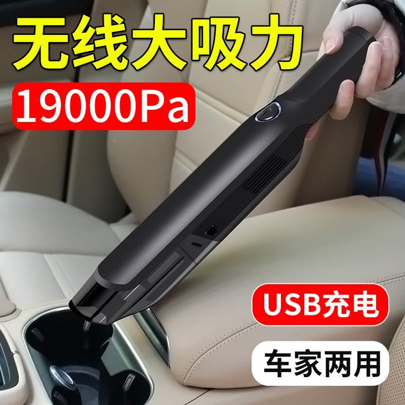 无线车载吸尘器车用大功率强力汽车内小型家用两用充电车上手持式