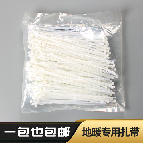 自锁式尼龙扎带4*120mm扎线带300条 固定塑料捆扎带线束带白/黑色