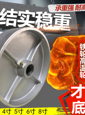 重型全铸铁轮子4寸实心全铁轱辘6寸耐高温铁芯万向单轮5寸脚轮8寸
