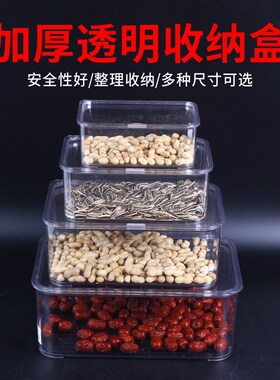 保鲜盒塑料商用带盖透明盒子长方形密封冰箱冷藏食品大号收纳储物