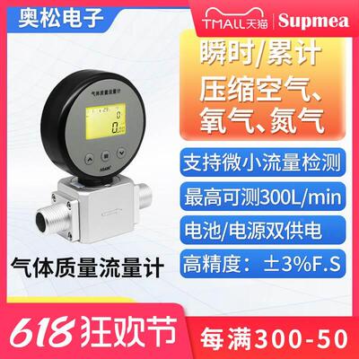 ASAIR奥松热式质量气体流量计表AMS2106压缩空气氧气替代MF5706