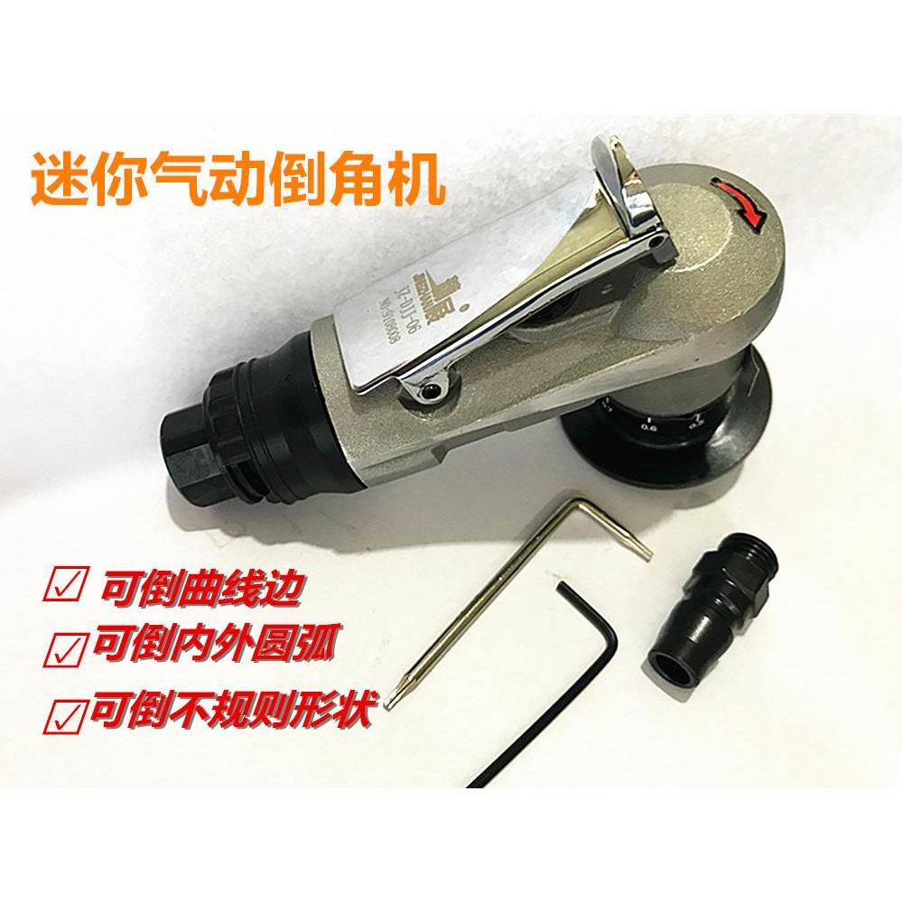 迷你气动倒角机毛刺45度圆弧修边机小型手持式倒角器精展气动工具