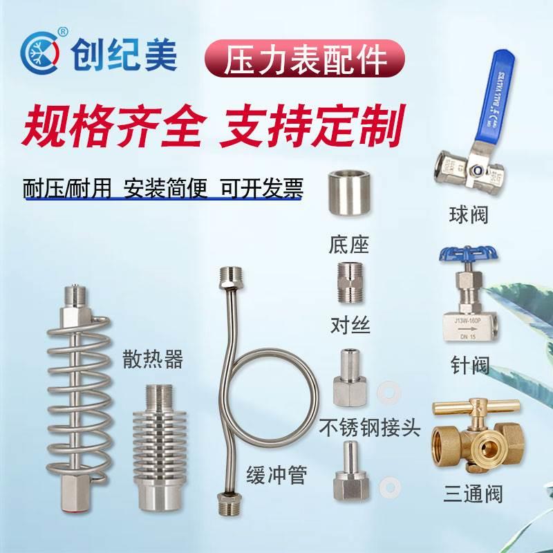 不锈钢压力表散热器缓冲管焊接接头M20*1.5/M14*1.5阀门底座三通