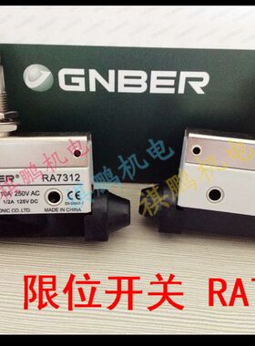 正品冈本微动开关 RA7312 交叉滚轮塞柱型面板安装式 密封型 行程