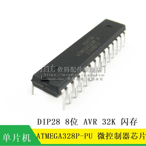 【MT】ATMEGA328P-PU ATMEGA328P DIP28 8位 AVR 32K闪存 单片机