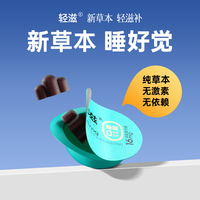【輕滋草本睡眠】靈芝茶氨酸酸棗仁安睡片非褪黑素安瓶官方旗艦店
