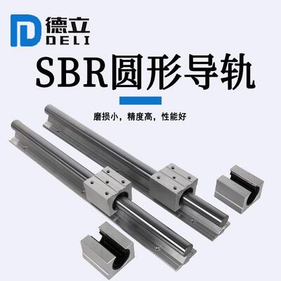高精度SBR圆柱直线导轨木工滑轨铝SBR16-SBR20重型滑轨线轨滑块