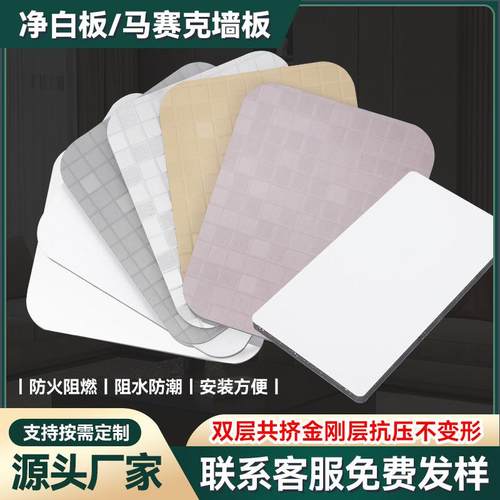 PET高光净白板碳晶板马赛克金属木饰面护墙板酒店办公室集成墙板