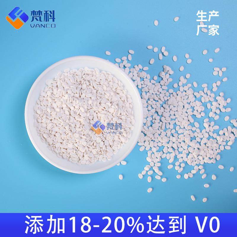 ABS阻燃母粒电器外壳汽车配件ABS阻燃剂注塑挤出改性ABS防火母粒,工业油品/胶粘/化学/实验室用品,阻燃剂,淘宝优惠券,粉丝福利购,淘宝优惠卷