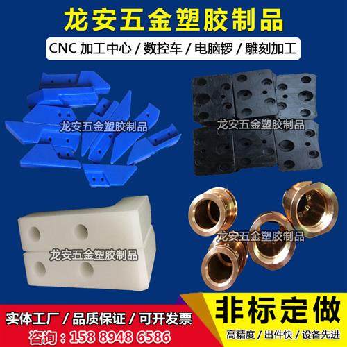 耐高温PEEK厚板切割MC尼龙/POM板材/ABS圆棒数控车床加工