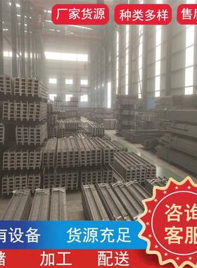 现货叉车门架槽钢161820222425机械制造叉车门架槽钢