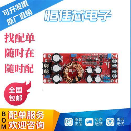 1200W大功率DC-DC升压恒压恒流可调充电电源模块