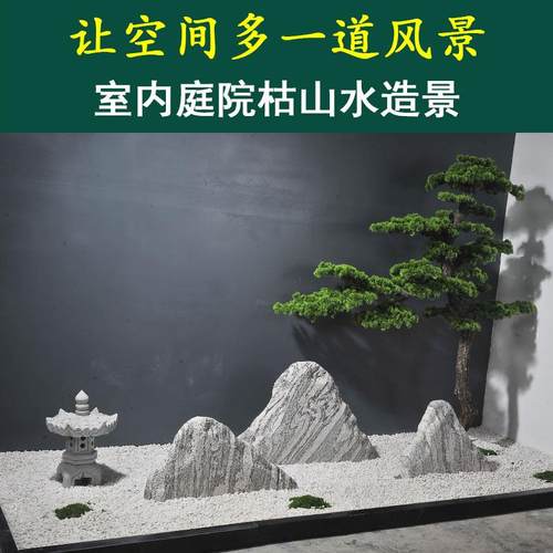 仿真迎客松配件雪浪石切片组合天然大型泰山石雕小假山室内枯山水