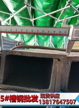 12.5#槽钢日标槽钢125规格125*65*5.5125*65*6.0槽钢一支起售