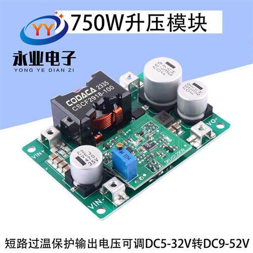 DC-DC升压电源模块750W大功率可调升压板输入5-32V/18A输出12-52V