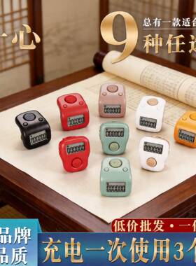 一心计数器充电数显硅胶夜光记忆功能电子记数器戒指型手按点数器