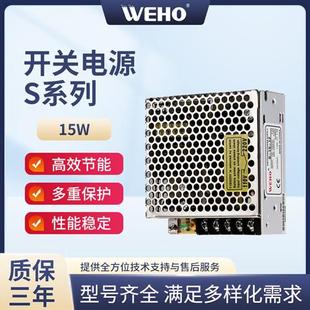 12V 单组LED监控专用开关电源S 15W 12质保3年S 1.3A