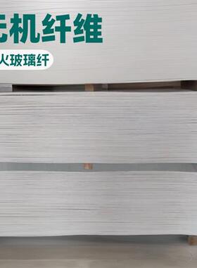 机制板防火封堵板材mmmmmm玻镁板不燃阻火板硅酸钙板封堵隔板