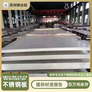 现货430不锈钢板材激光切割加工1017不锈钢