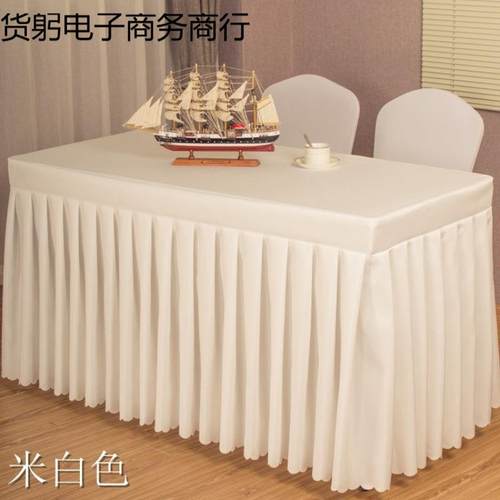 会议桌布桌套长方形台布布艺酒店办公室展会活动商务签到长条桌裙