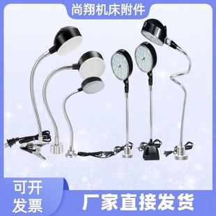 led机床工作灯磁吸铁机器车床设备照明缝纫机灯工业台灯220V强光