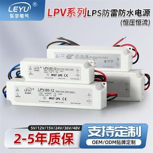 100W户外直流防水电源路灯LED电源 IP67防水开关电源LPV