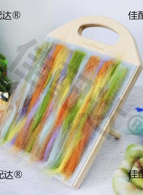 混毛板 毛毡混色纺线混毛皆可用 25x25cm针布