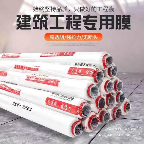 混凝土养护薄膜一次性塑料薄膜工程地膜保温工地保湿覆盖膜多用途