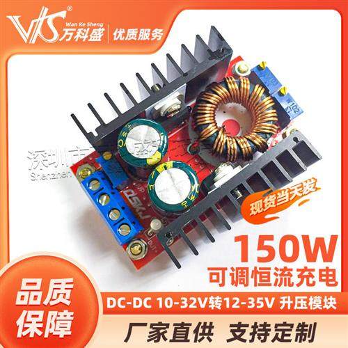 可调恒流充电 LED车载电源 DC-DC 10-32V转12-35V 升压模块 150W