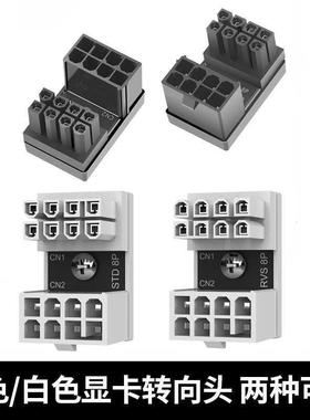 显卡供电电源转向头接口度转弯头向上背部走线白色弯头