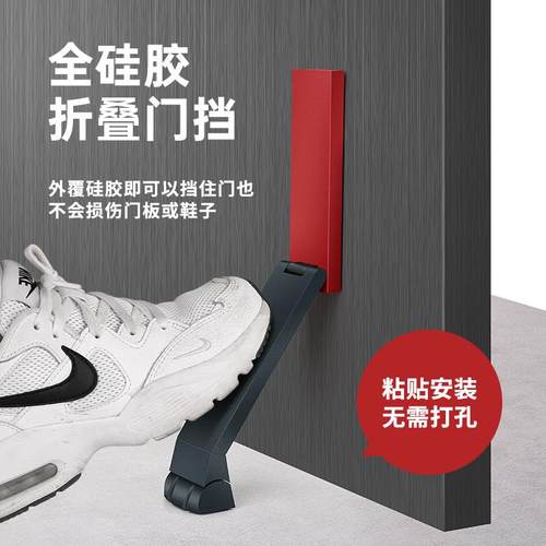 #硅胶门阻门挡免打孔阻门器防撞堵门顶门塞防夹手防风门档门吸新