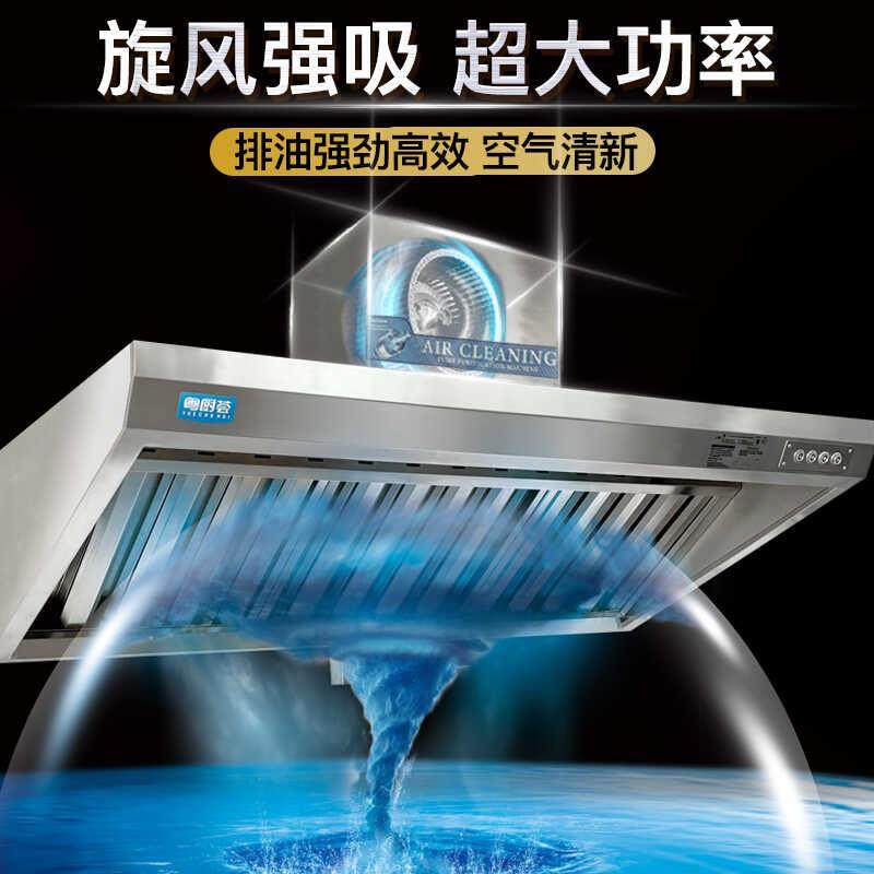 商用油烟机大吸力饭店餐饮抽油烟一体机不锈钢排烟罩餐饮灶台专用,清洗/食品/商业设备,油烟净化器,淘宝优惠券,粉丝福利购,淘宝优惠卷