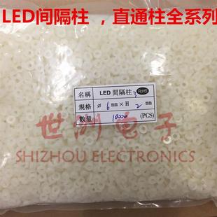 LED隔离柱 外径6.3 间隔柱 片 内径3.2 尼龙垫柱 ABS塑料垫圈