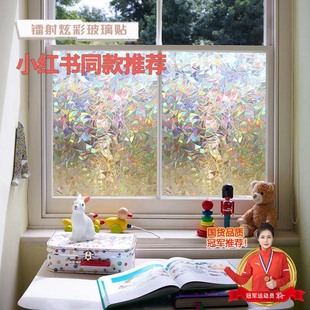 网红炫彩窗户玻璃贴纸神仙彩虹膜纸防窥防走光透光不透明玻璃贴膜