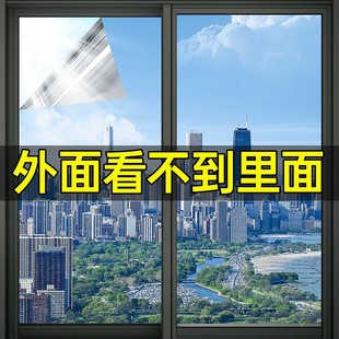 玻璃窗防窥膜窗户贴纸透光不透明外面看不到里面防走光单向隐私膜