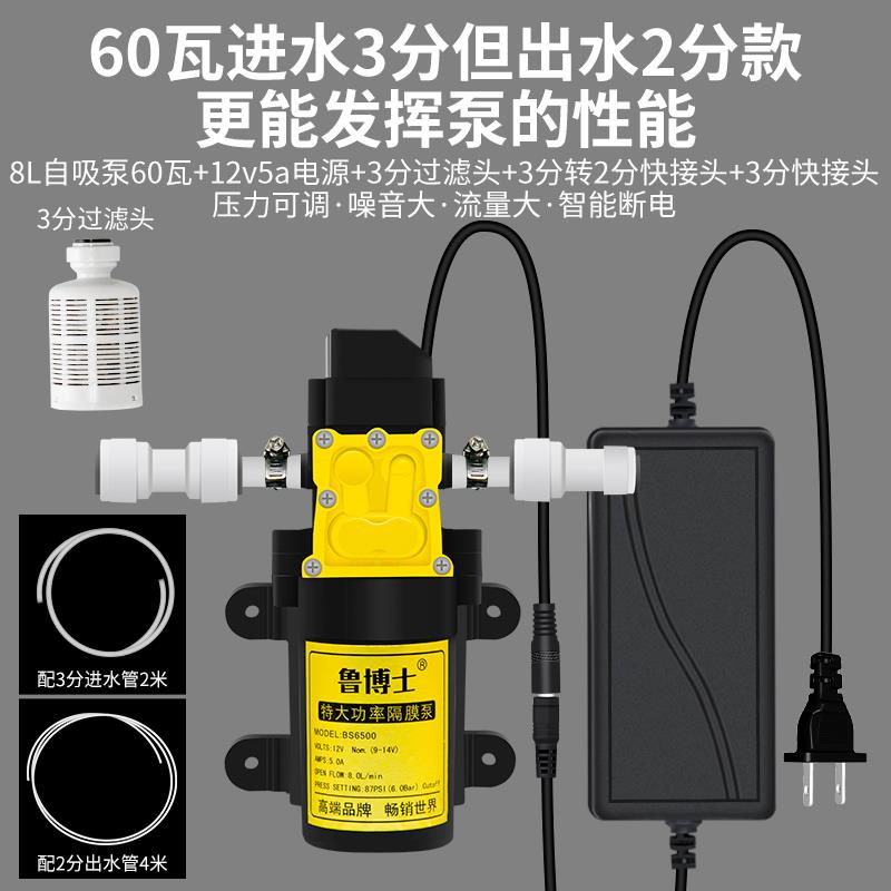 220V净水器水泵家用直饮抽水增压自吸泵RO纯水机12V电机通用配件