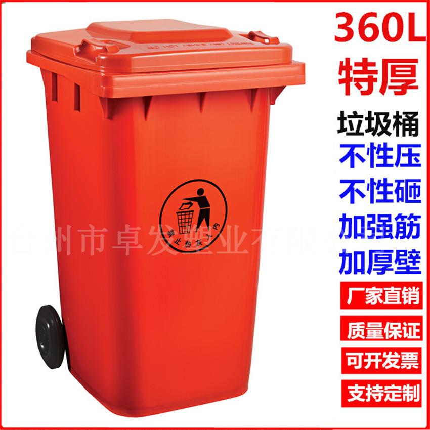 360L升垃圾桶环卫加厚户外大号分类垃圾桶带轮小区物业垃圾桶