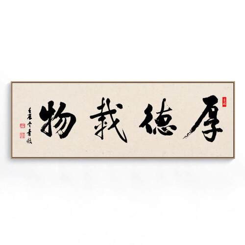 诚信赢天下字画办公室装饰画客厅沙发背景墙挂画书房字画装饰