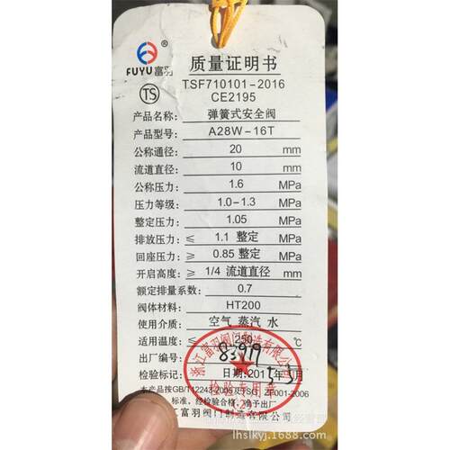 安全阀A28W-16TA28H-16CA27W-10TDN20DN25A27H-16A27W-10T