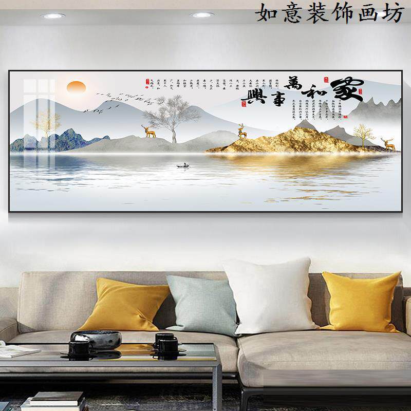 客厅装饰画沙发背景墙画壁画新中式挂画晶瓷公室挂画墙壁山水画