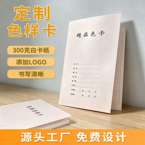 封面封皮对折压线小单定做