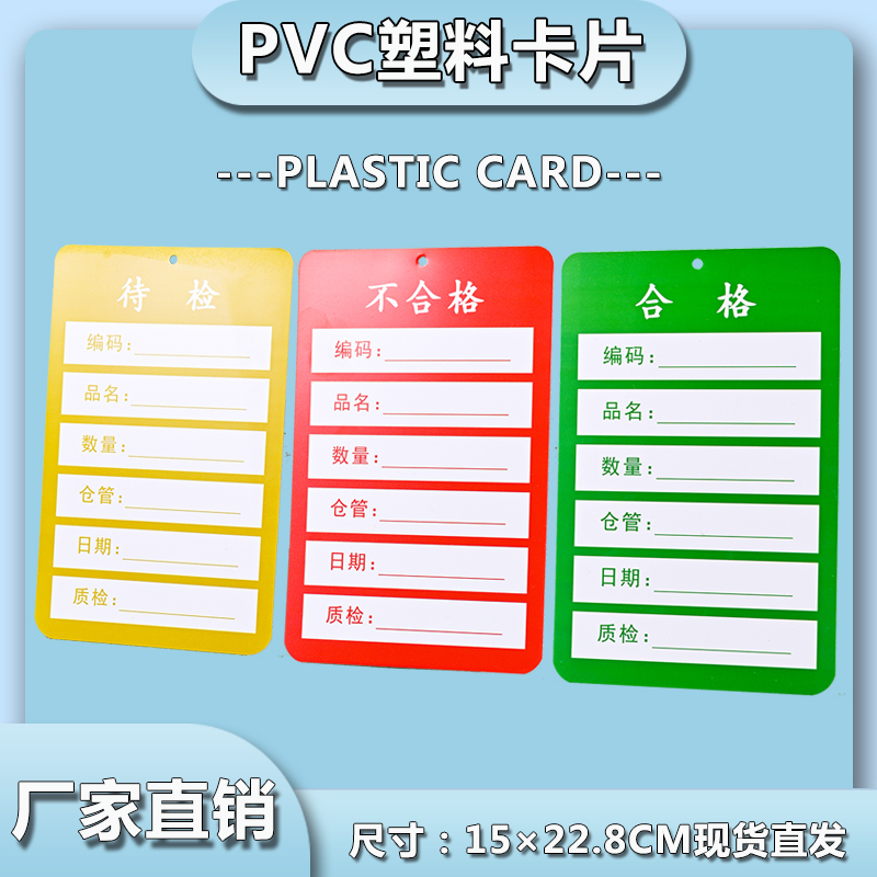 防水防油晒PVC吊牌可反复可擦洗
